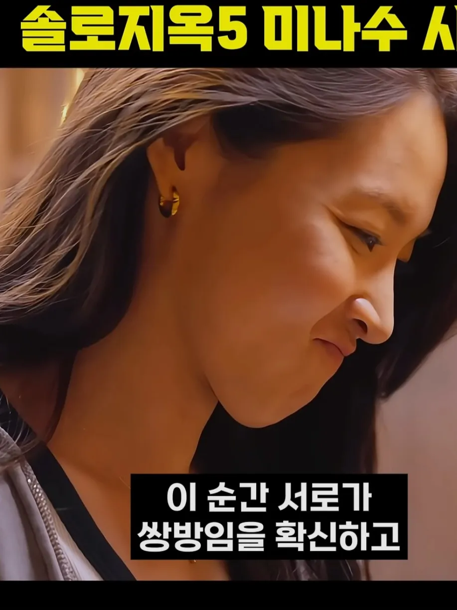 솔로지옥 보는데 댓글