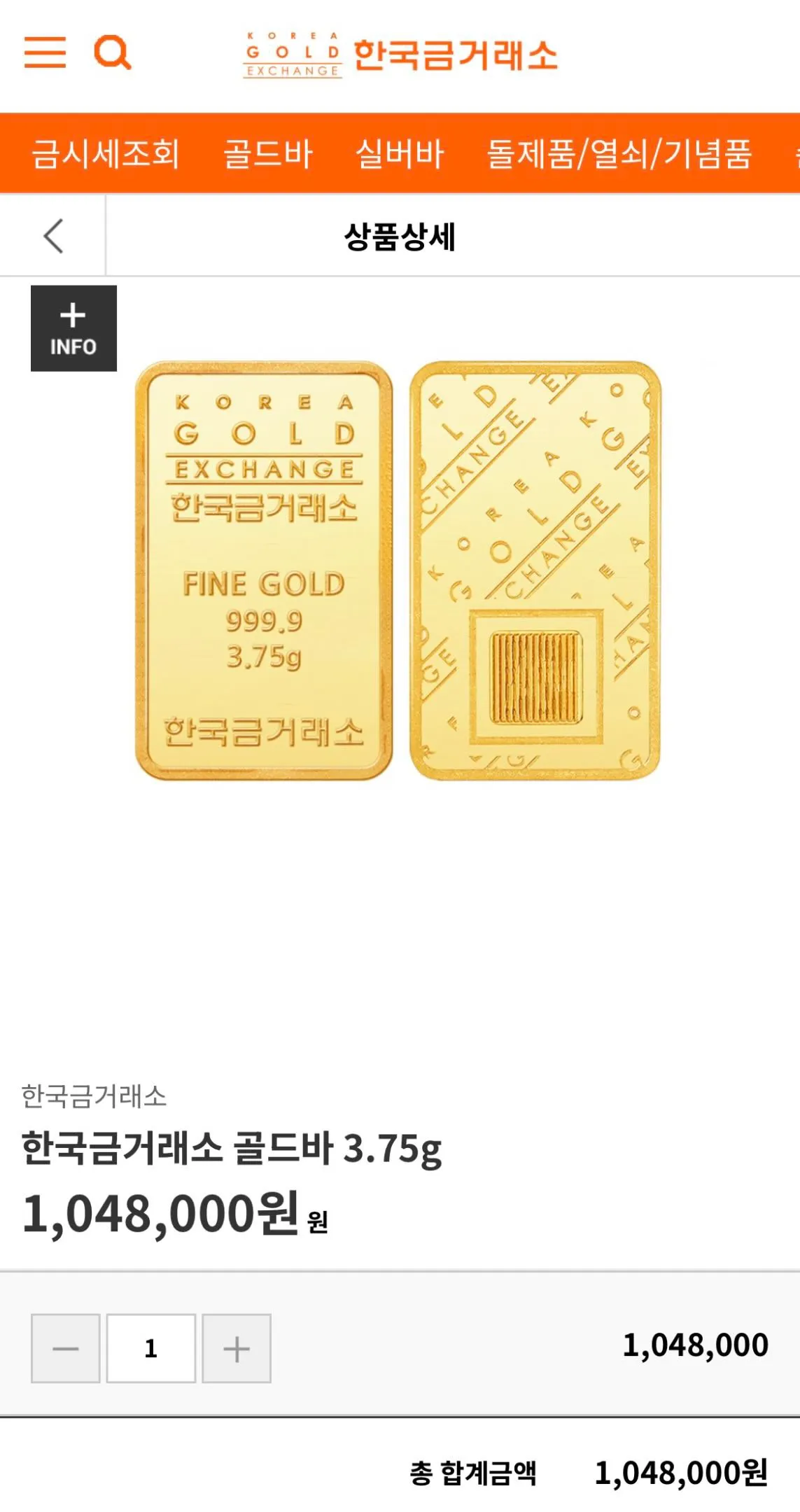 금가격 진짜 많이 올랐네...