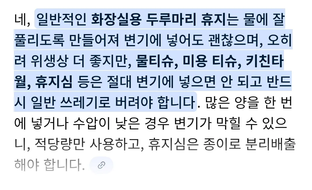 왜싸운날에만 똥이 바닥에 역류하는지... 댓글