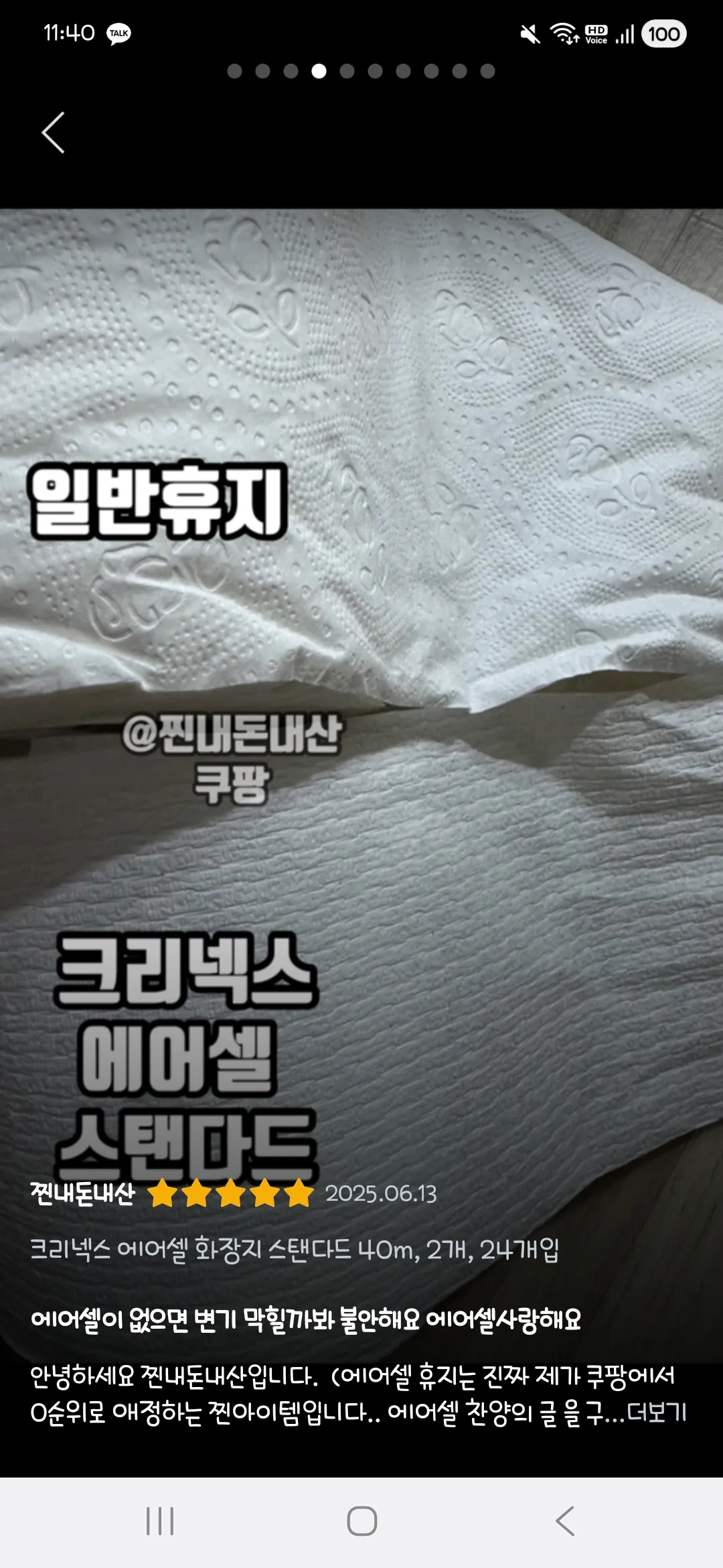 왜싸운날에만 똥이 바닥에 역류하는지... 댓글 2