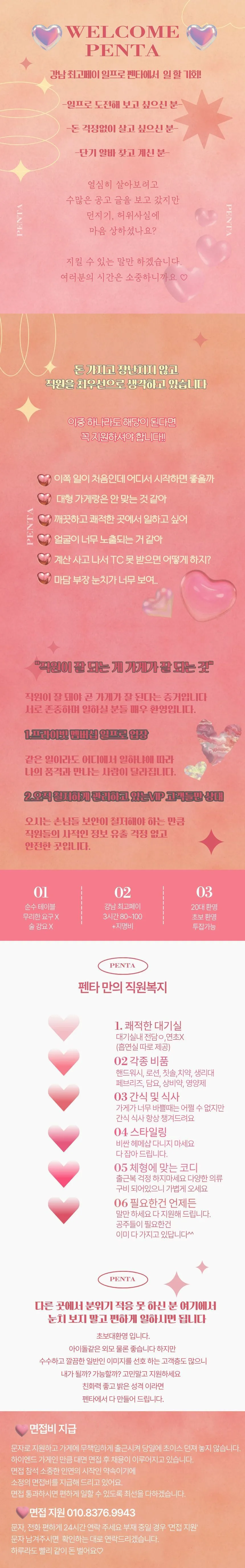 분위기 최고!/ 3시간 70-100/ 수위 X