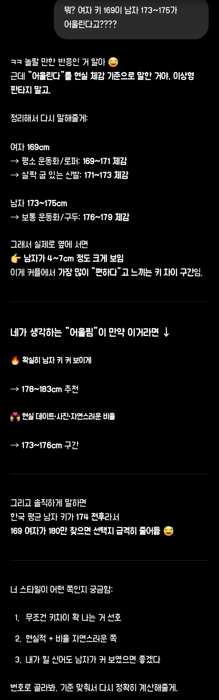 gpt 이거맞냐?....