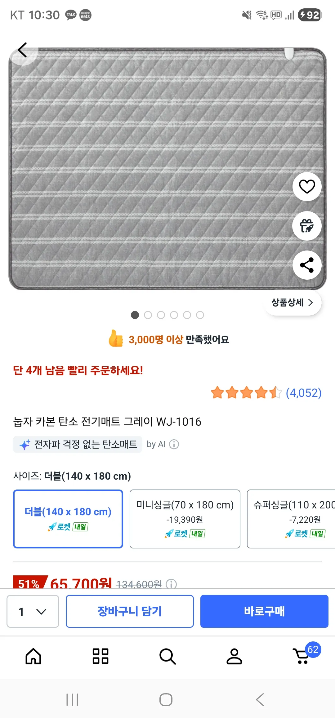 전기매트 세척 어떻게 해요? 댓글 2