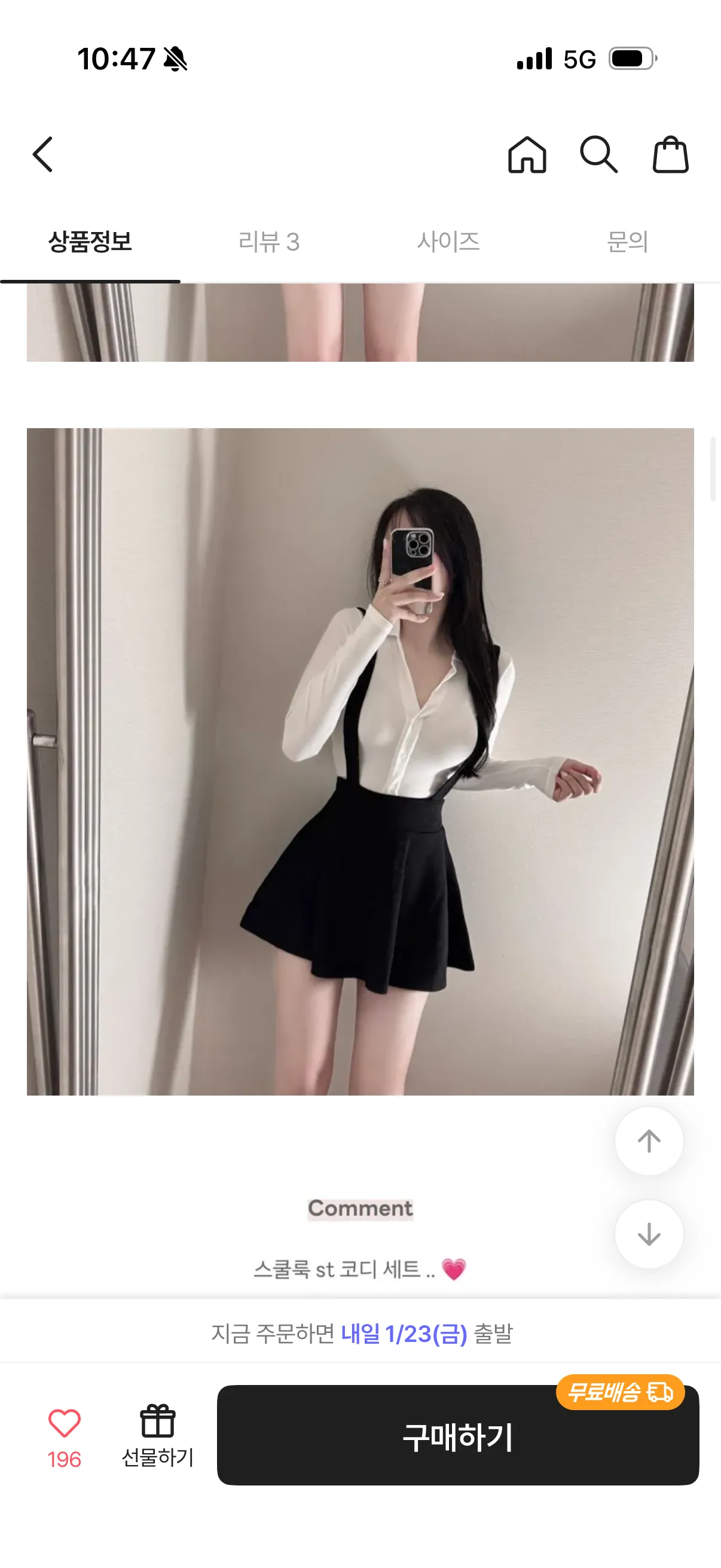 멜빵치마 홀복으로 개오바겠죠ㅋㅋ?