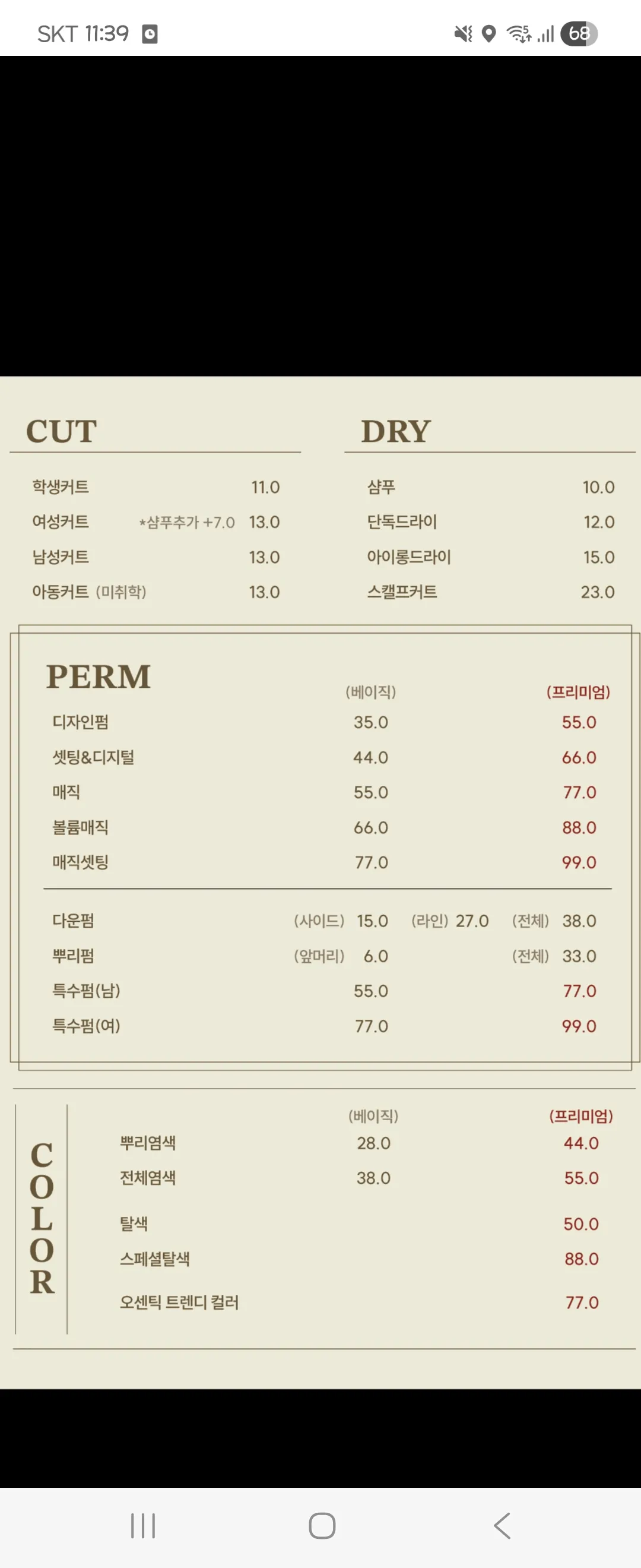 펌이랑 드라이차이용