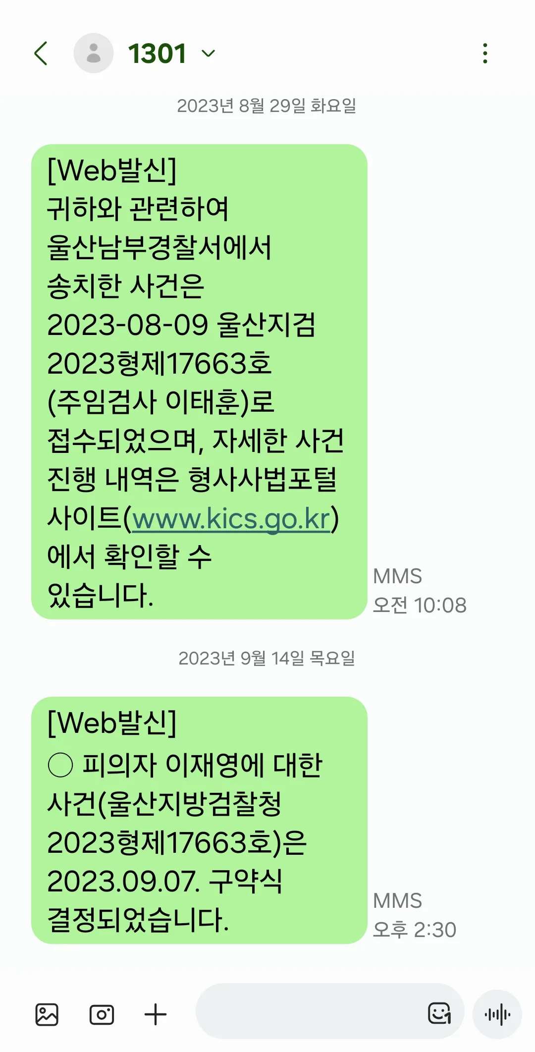예전에 조건사기 댓글
