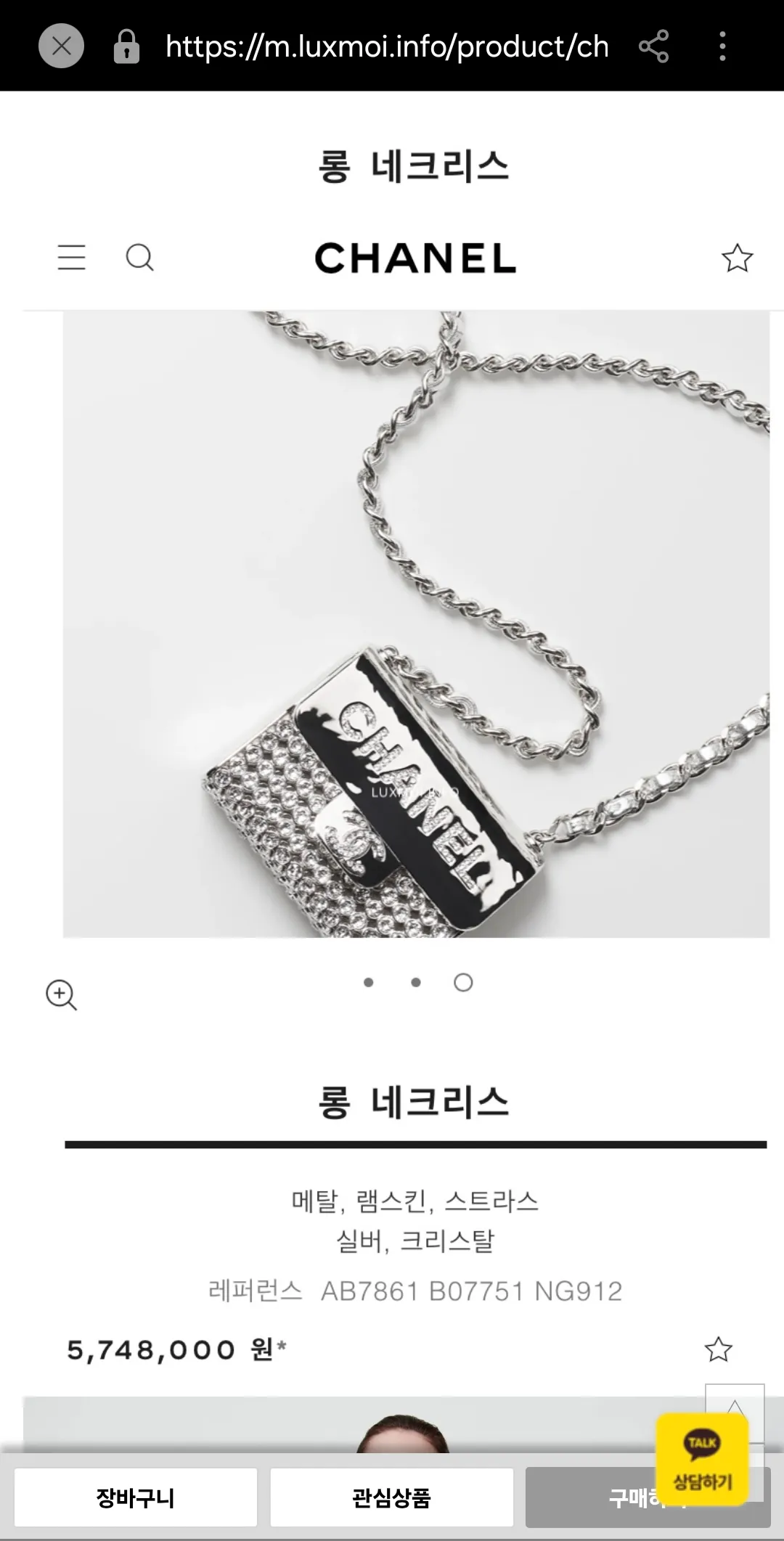 와 샤넬 목걸이 고퀄지려요.. 댓글 2