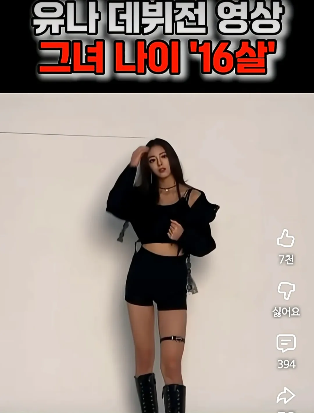 갓유나