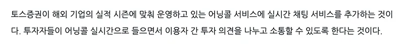 토스 또 이상한거 도입하네..2