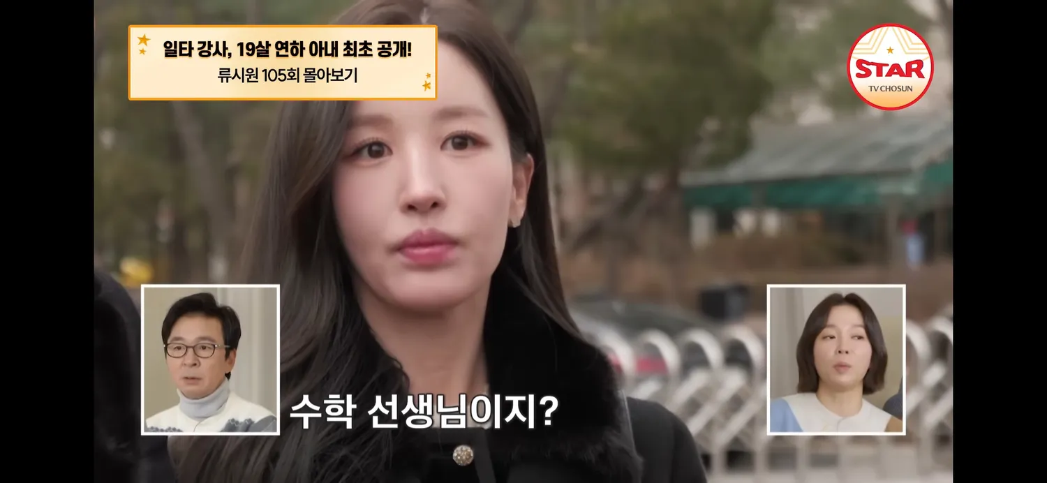 류시원 존예 19살 연하 아내
