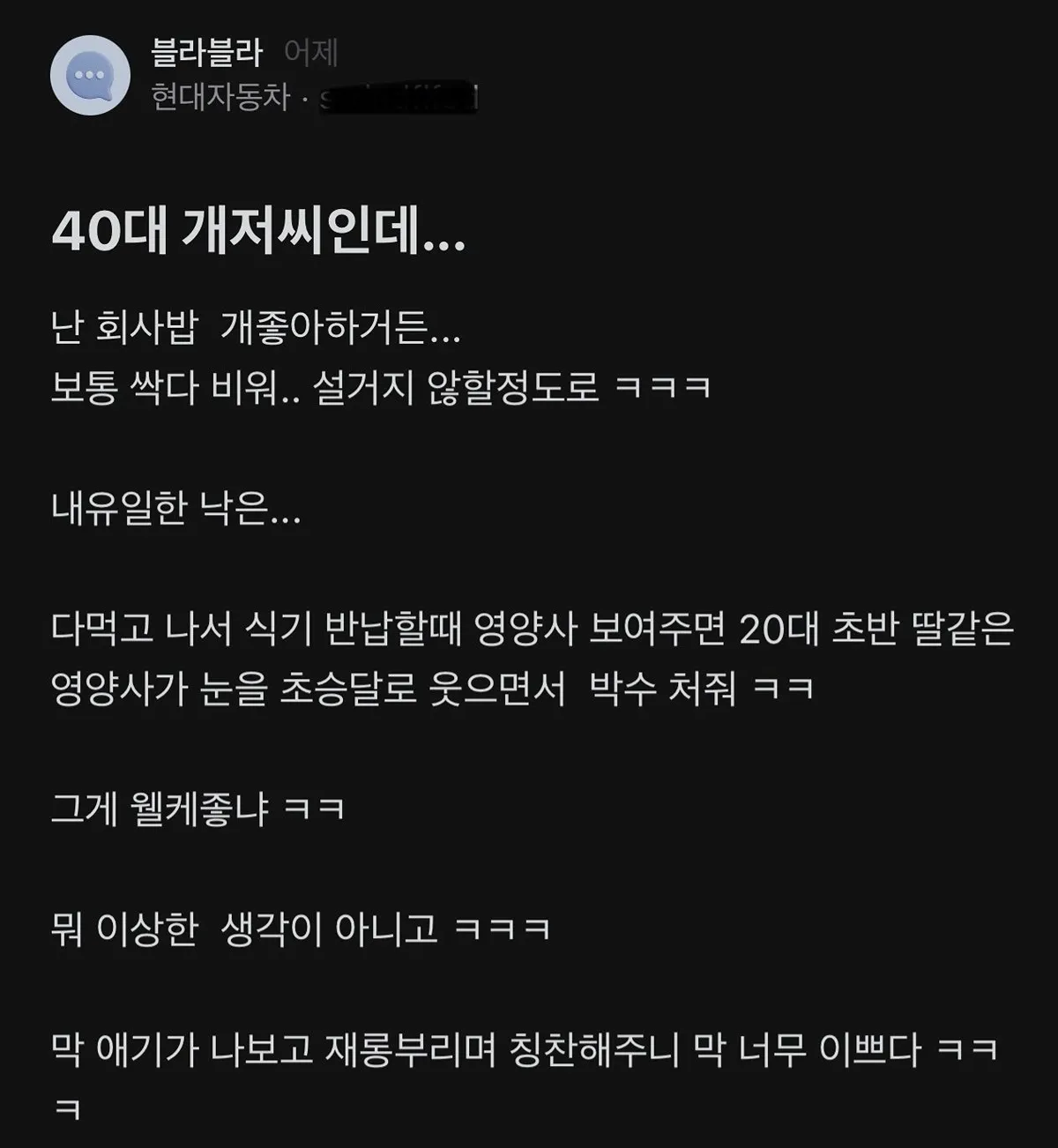 40대 개저씨인데...