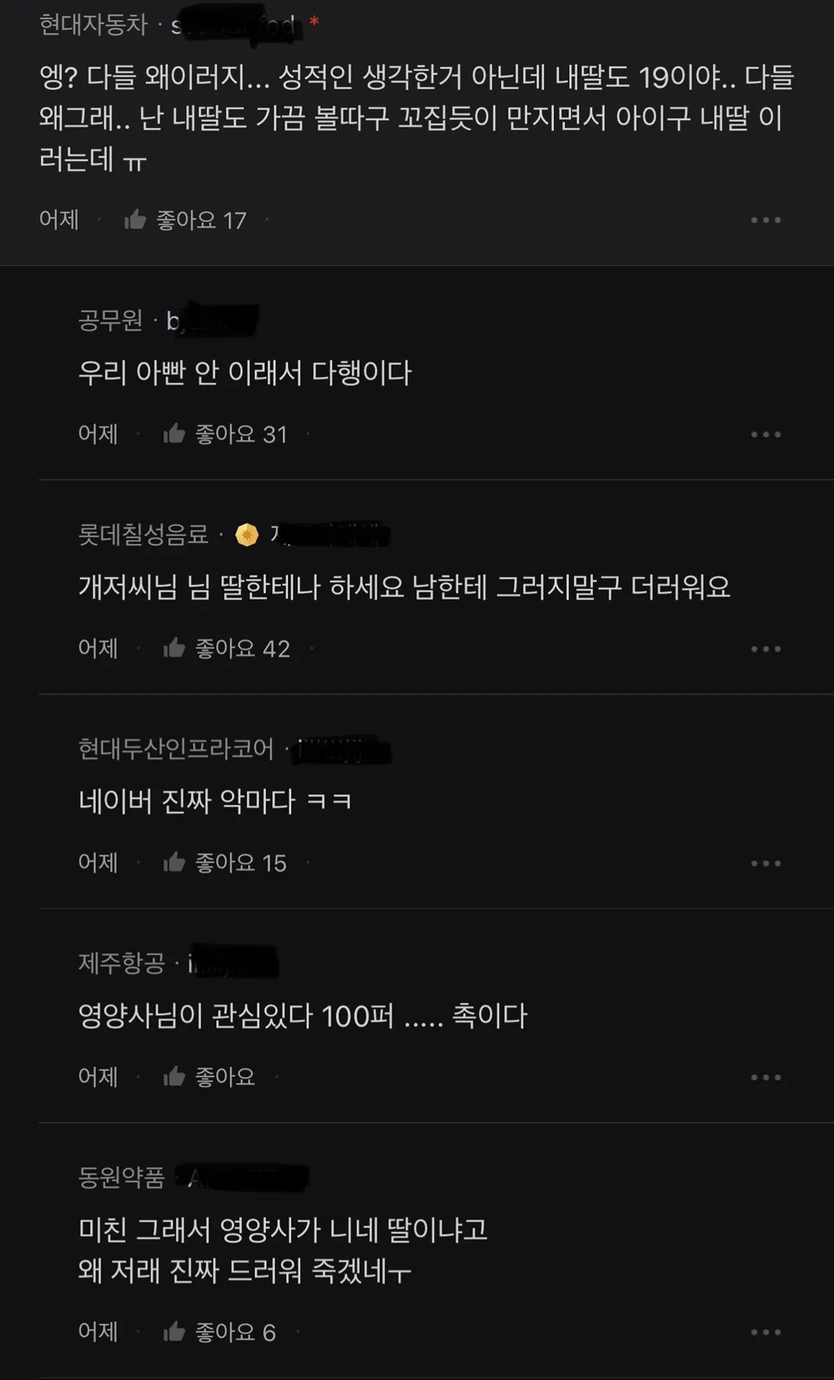 40대 개저씨인데...3