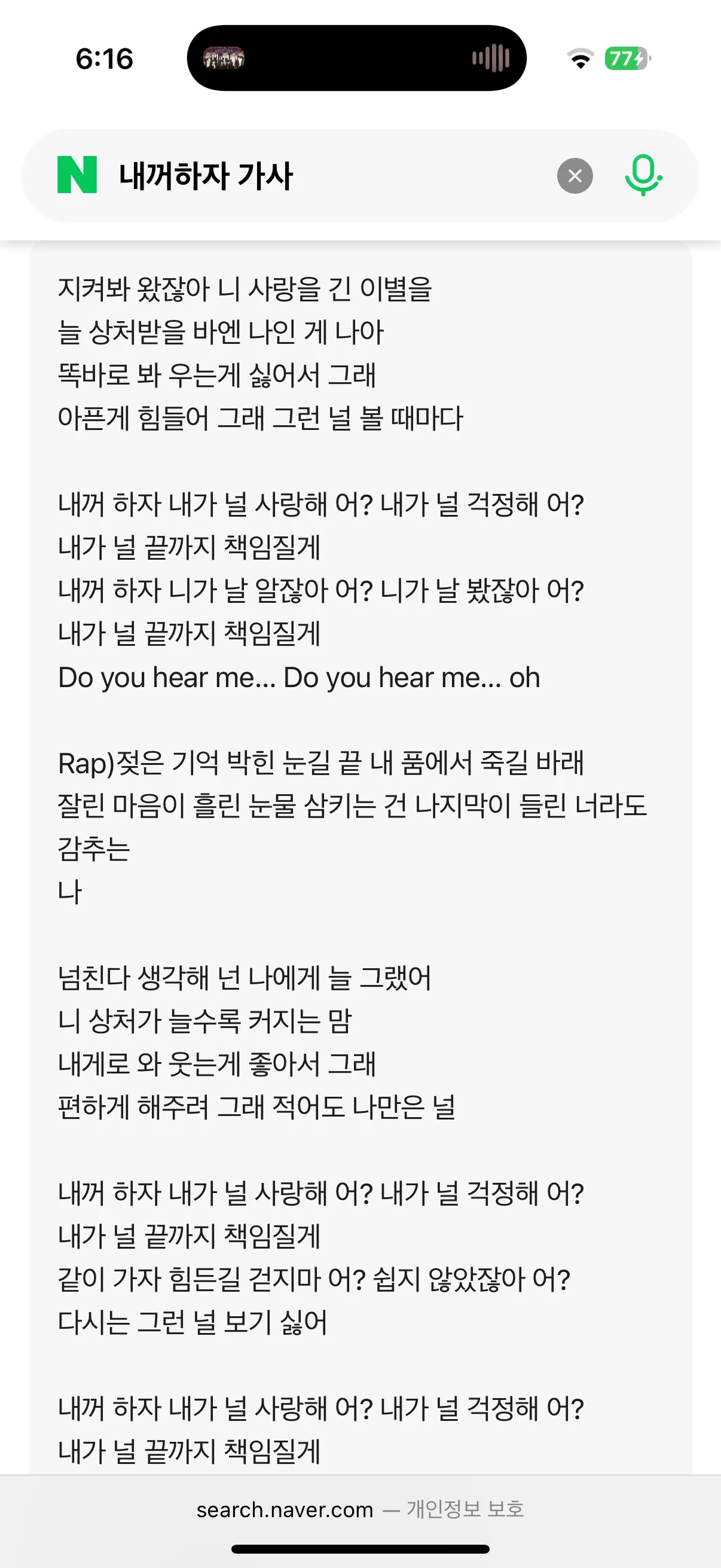 인피니트-내꺼하자 듣고 울었음ㅋㅋㅋㅋㅋㅋㅋㅋㅋ