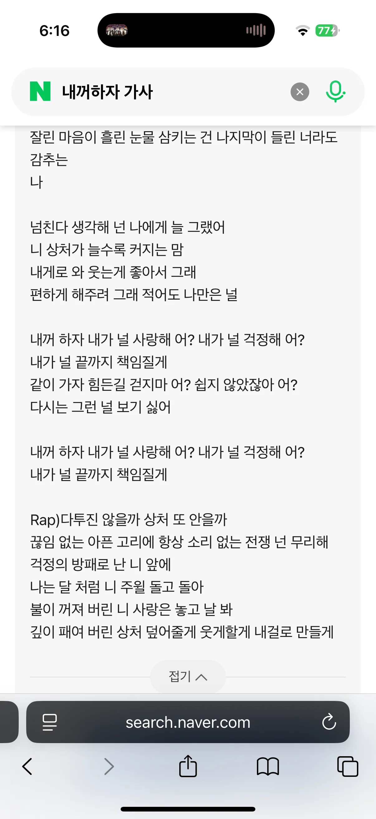 인피니트-내꺼하자 듣고 울었음ㅋㅋㅋㅋㅋㅋㅋㅋㅋ2