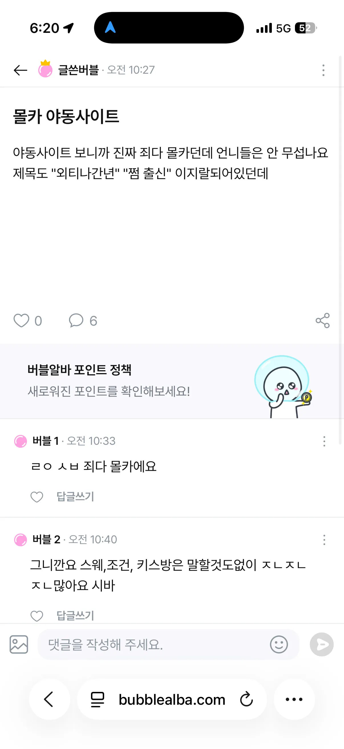이글보고 더더욱 외티 안나가야겠음