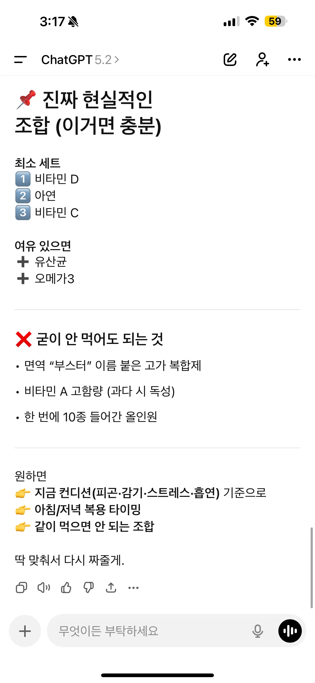 면연력 높이려면 댓글