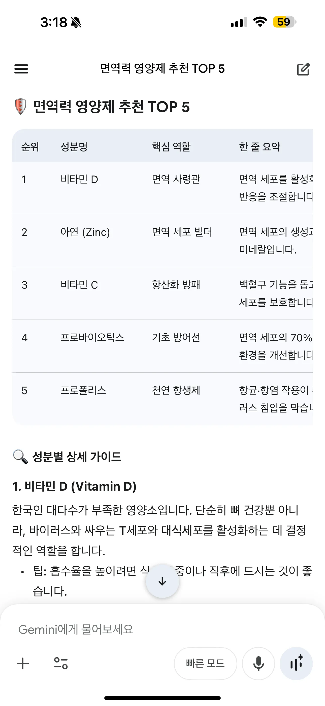 면연력 높이려면 댓글 2