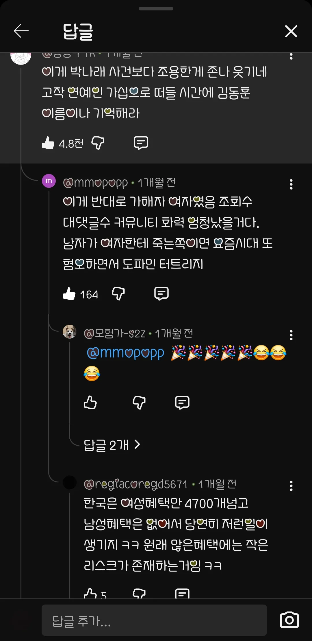 차은우 탈세 200억이 아닌 최종 380억이라함 댓글 2