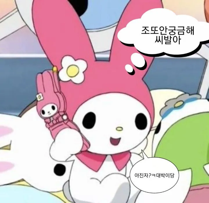 개비호감인 손 댓글