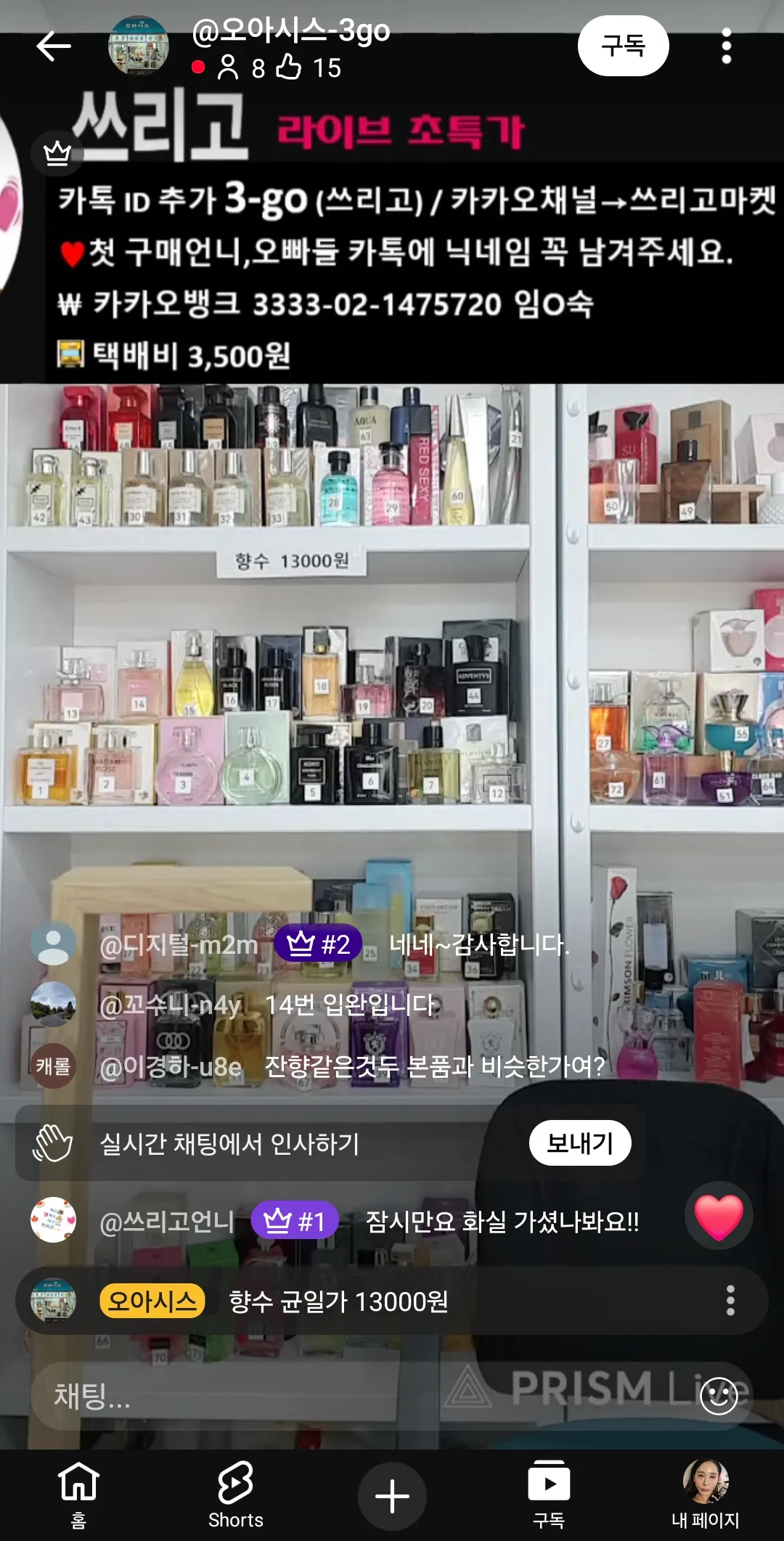 혹시 유투브로 명품향수짭사본언니들..?