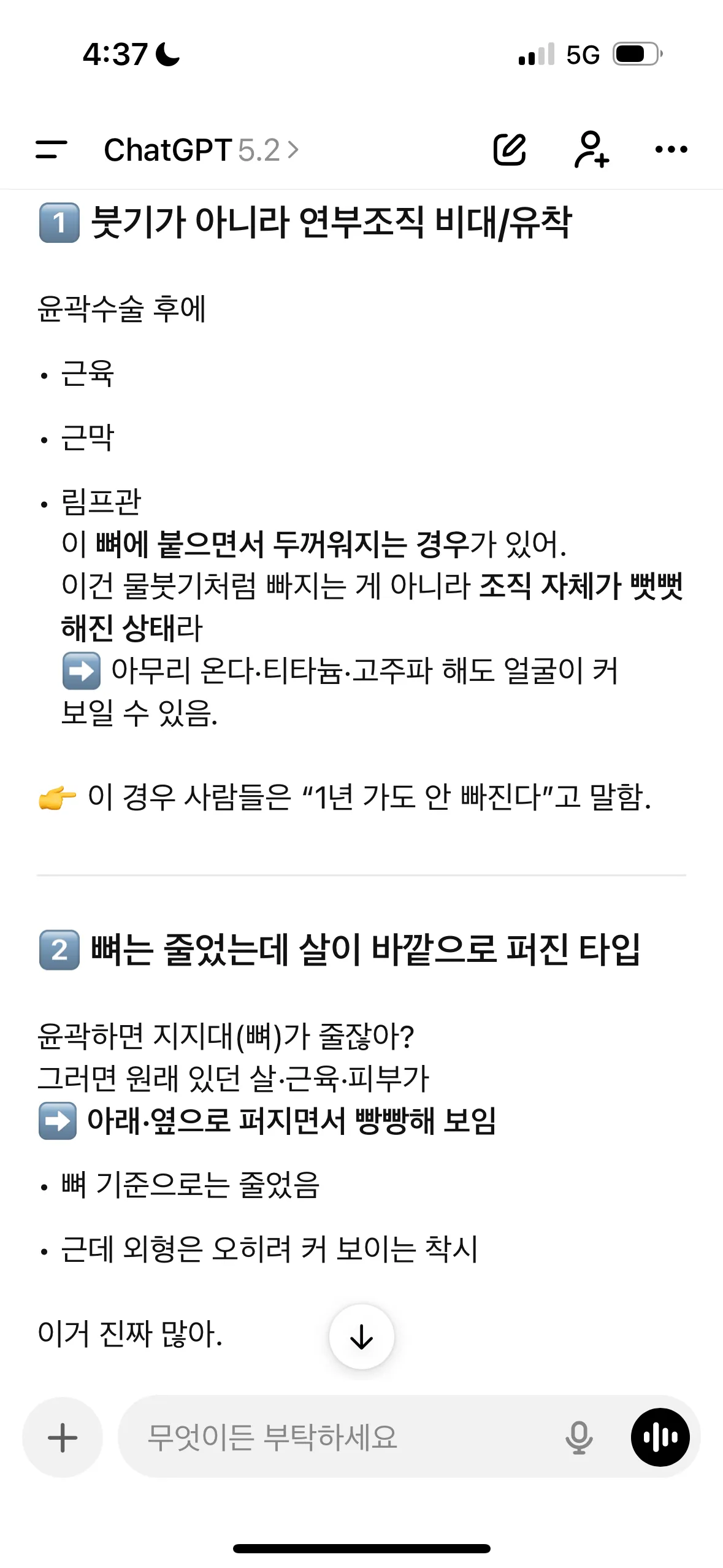 윤곽3종 붓기 얼마나갓어요 언니들? 댓글