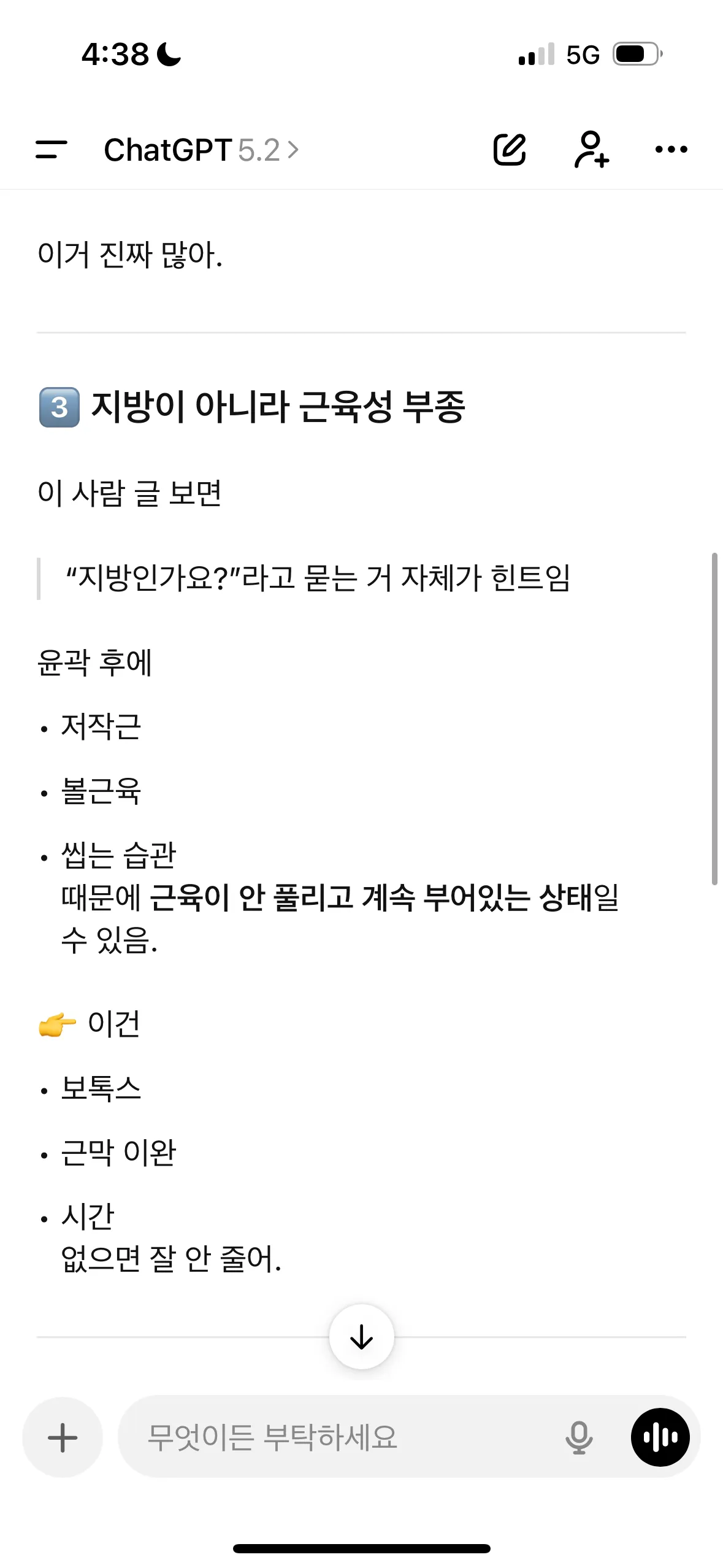 윤곽3종 붓기 얼마나갓어요 언니들? 댓글 2
