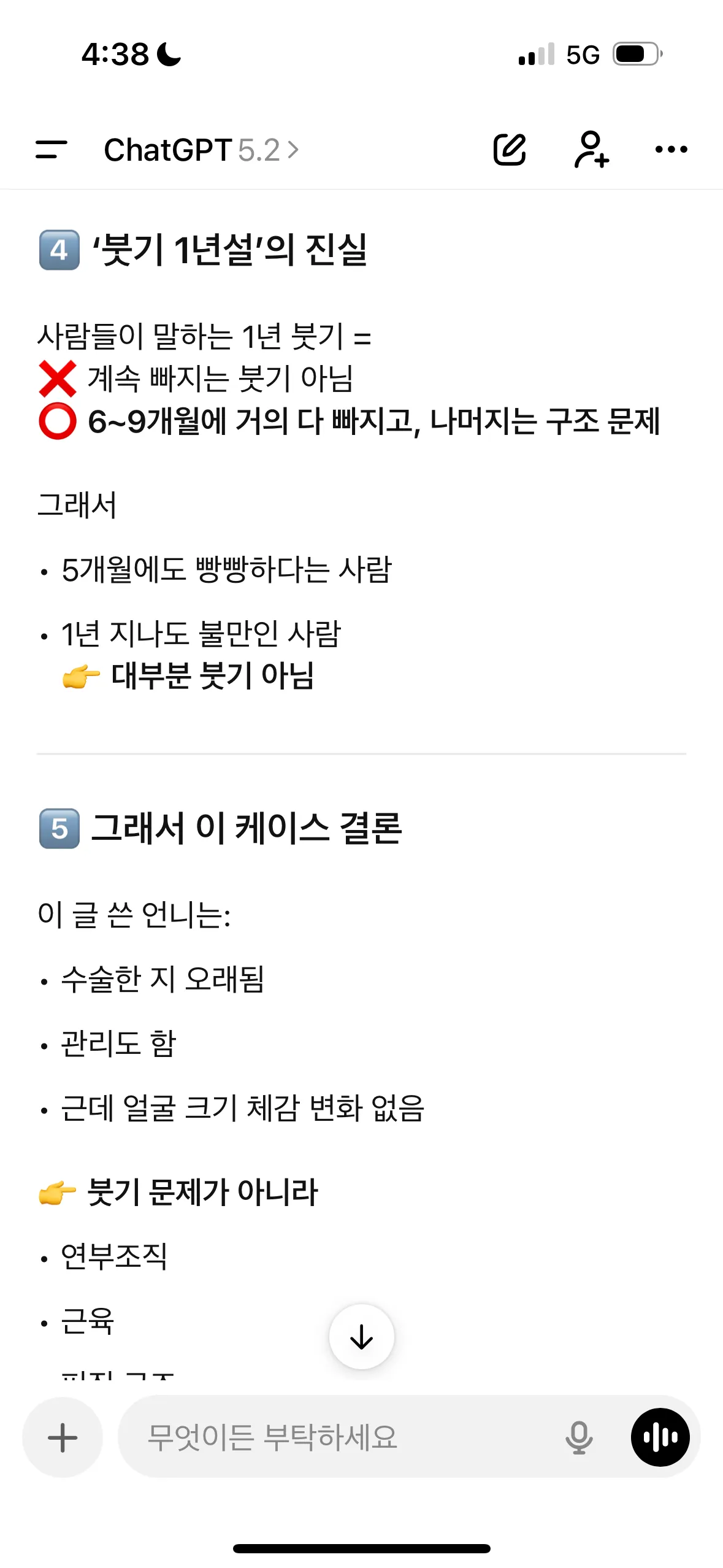 윤곽3종 붓기 얼마나갓어요 언니들? 댓글 3