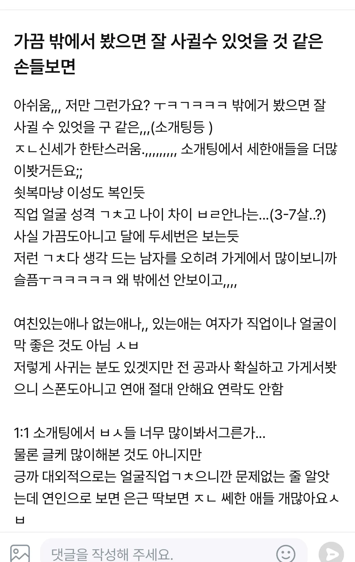 진짜 이런생각하는 남미새 사고회로 신기함 ㅠㅠ