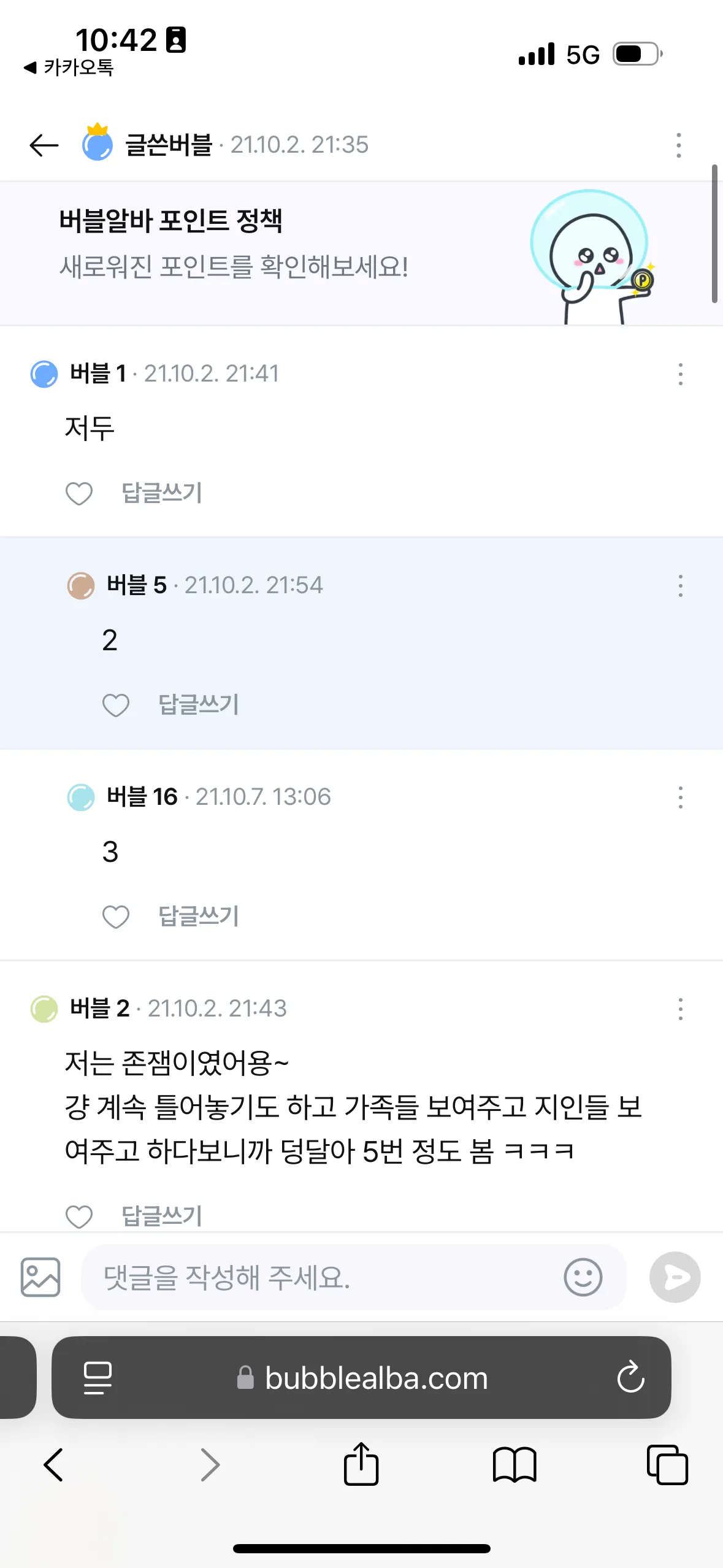 4냔전글 갑자기 알림