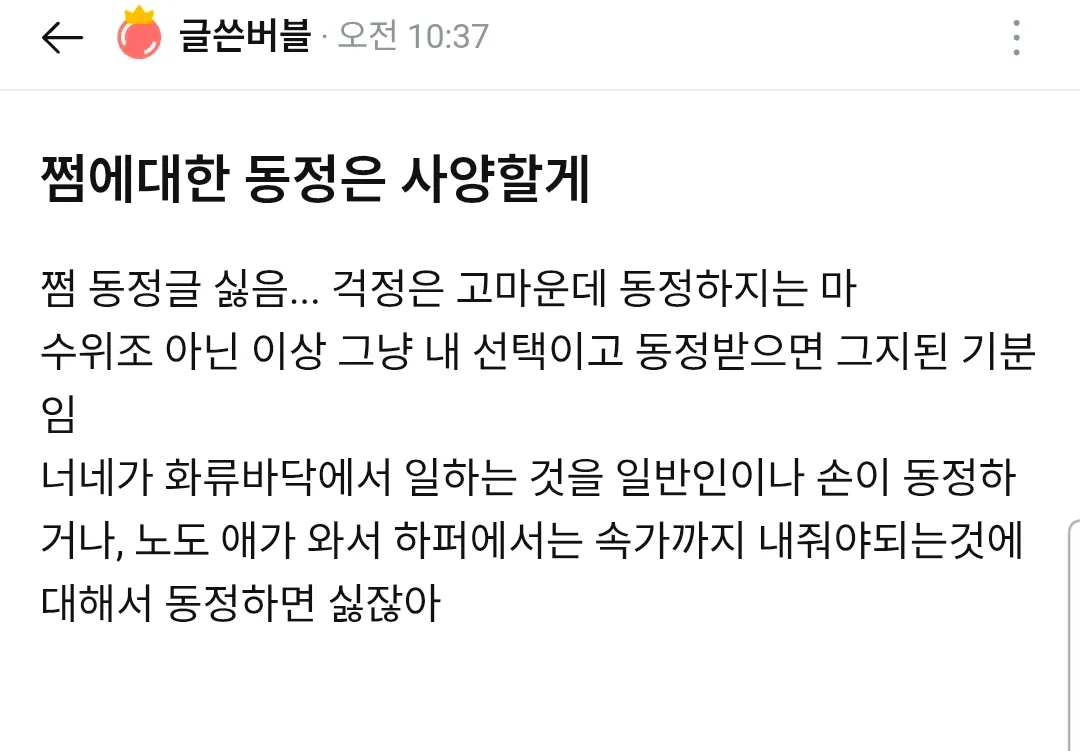 나 그냥 진짜 궁금한데