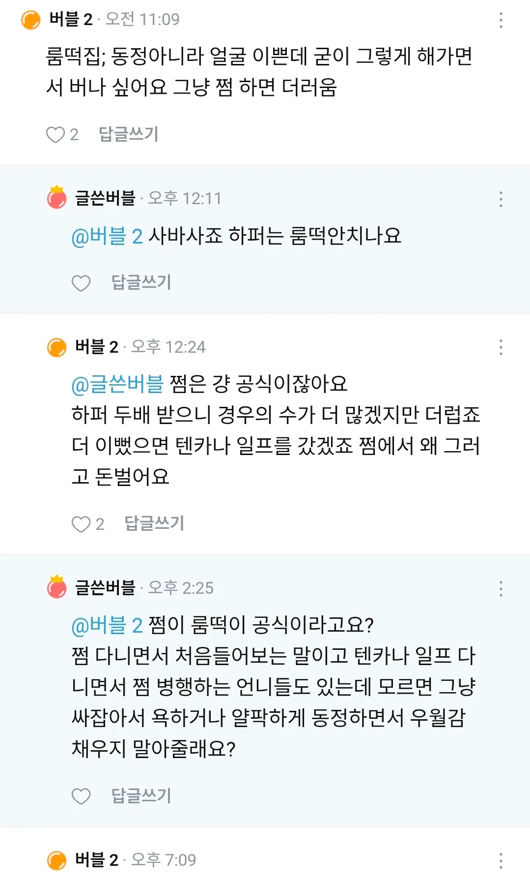 나 그냥 진짜 궁금한데2