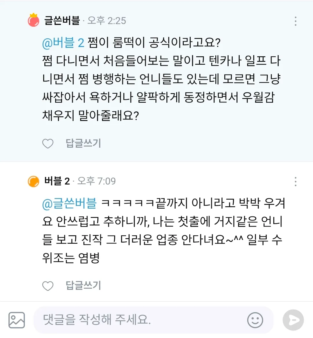 나 그냥 진짜 궁금한데3