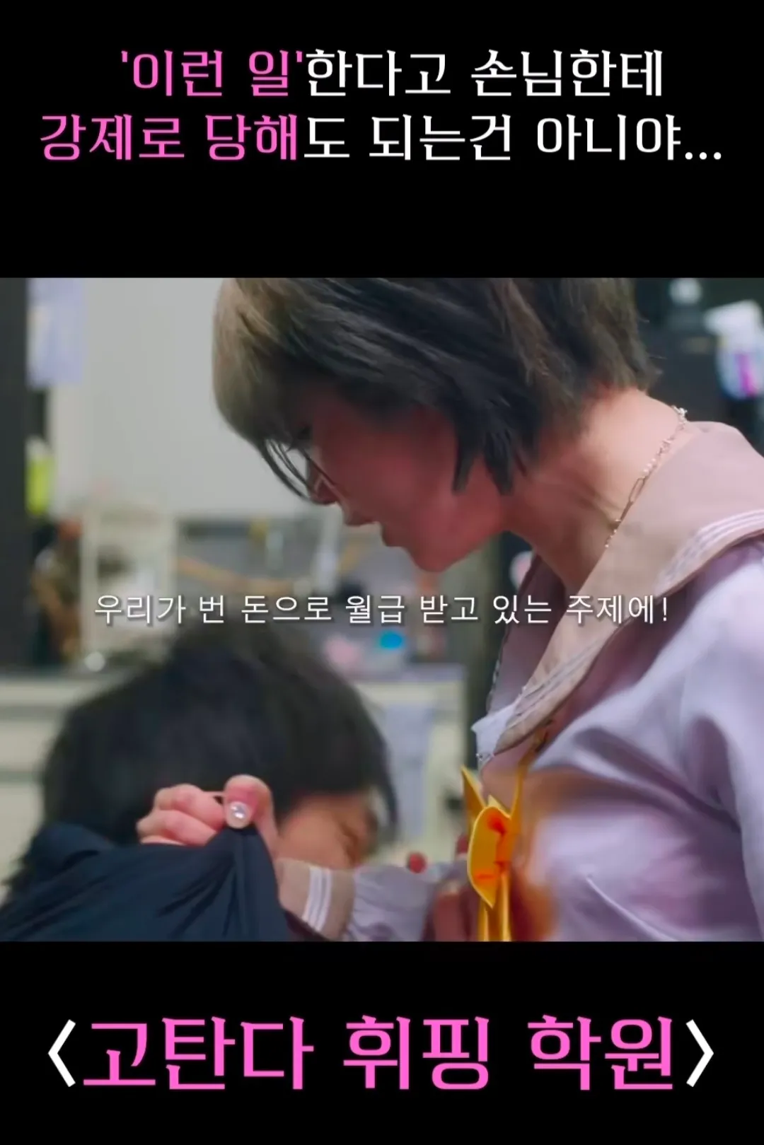 공감가는 화류드라마... 언니들 죽지마요 사랑해요4