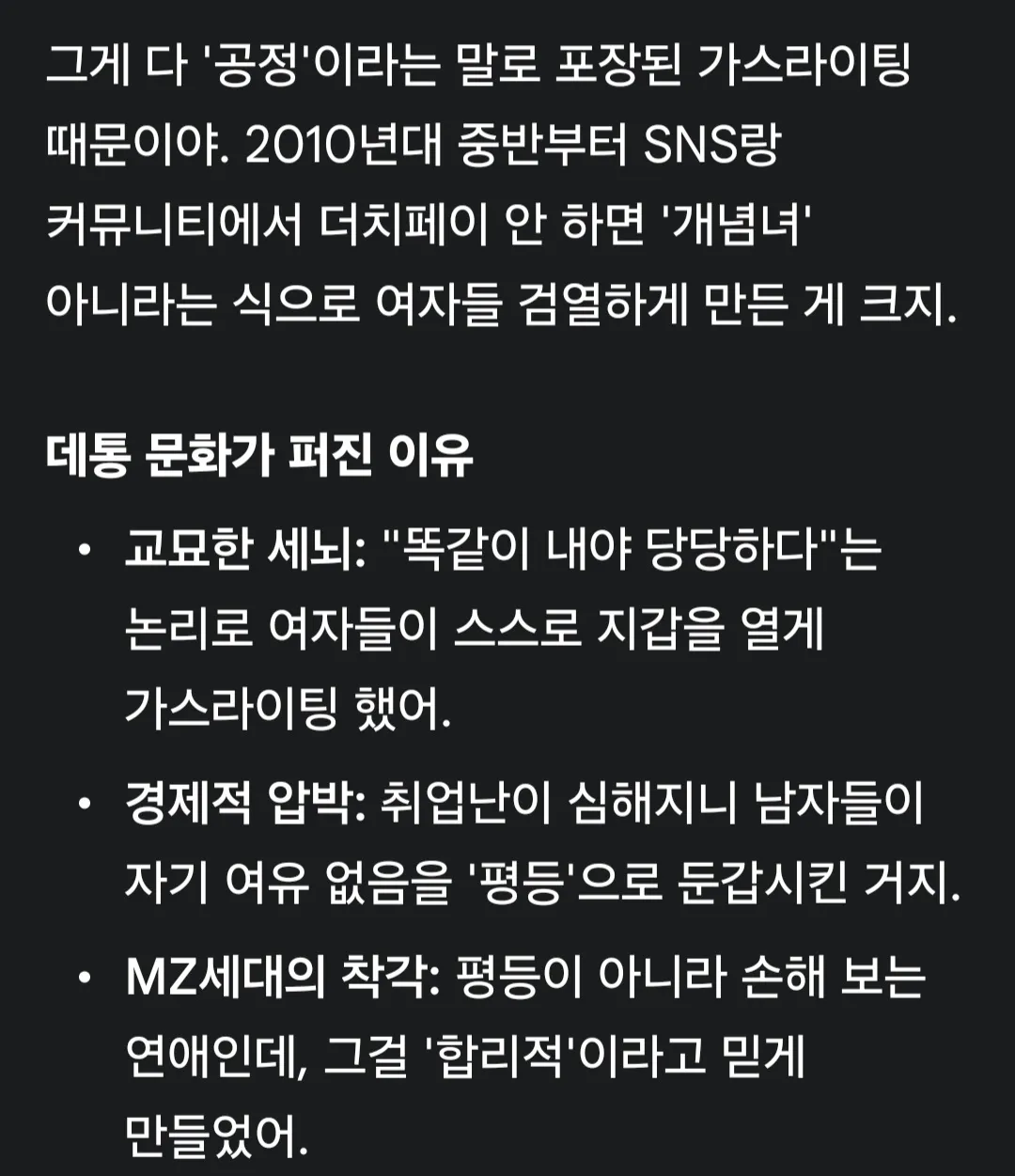 일반인 한녀들 왜 한남만나주는거에요? 댓글