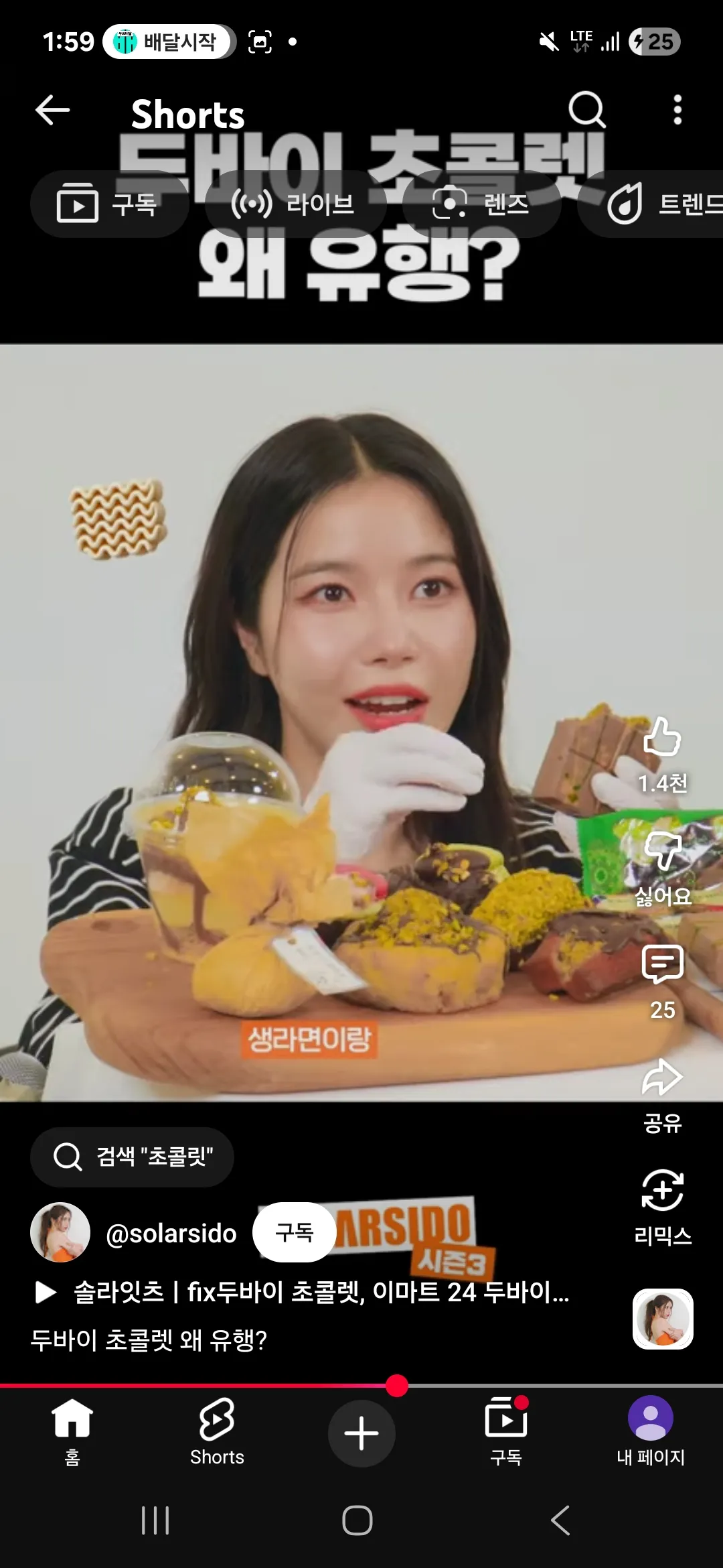 마마무 솔라 화류출신이예요??
