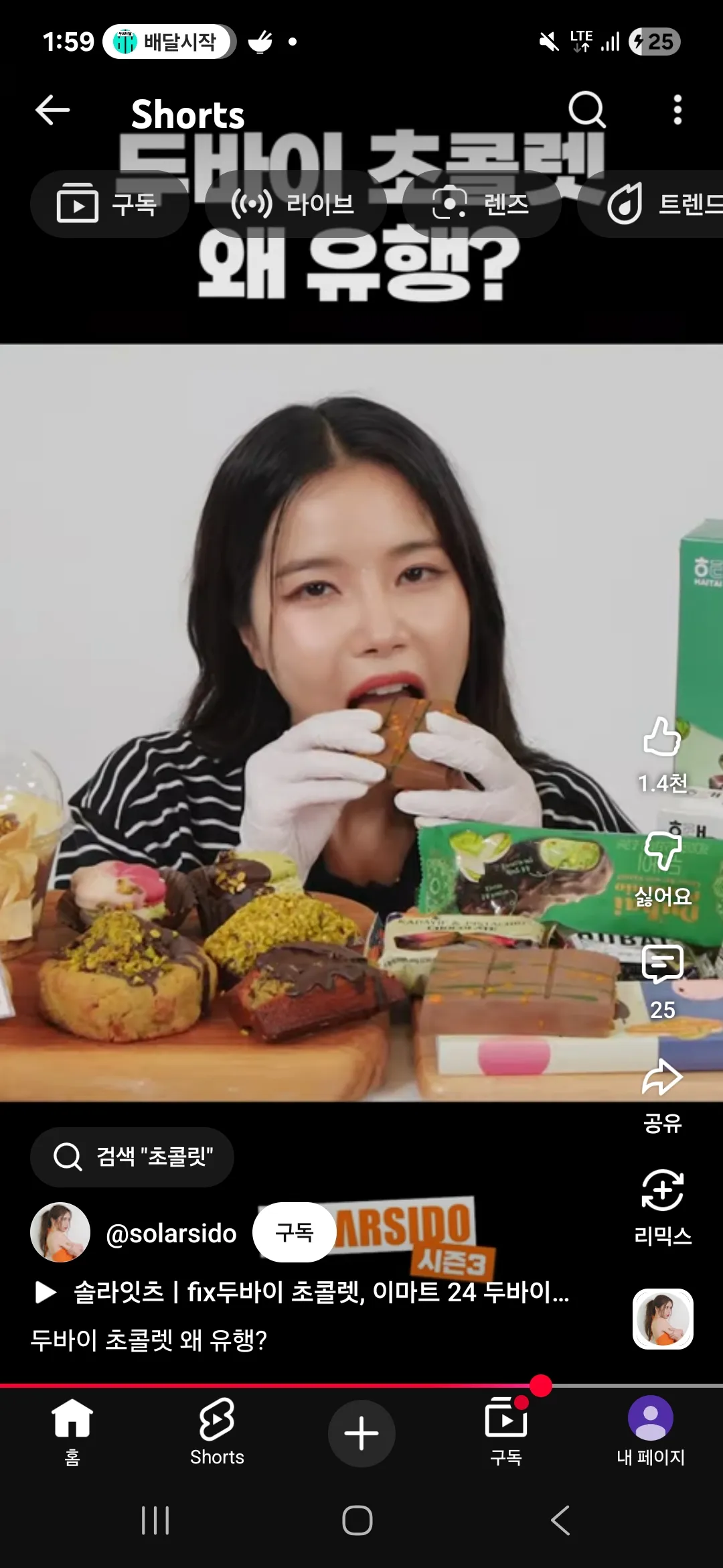 마마무 솔라 화류출신이예요??2