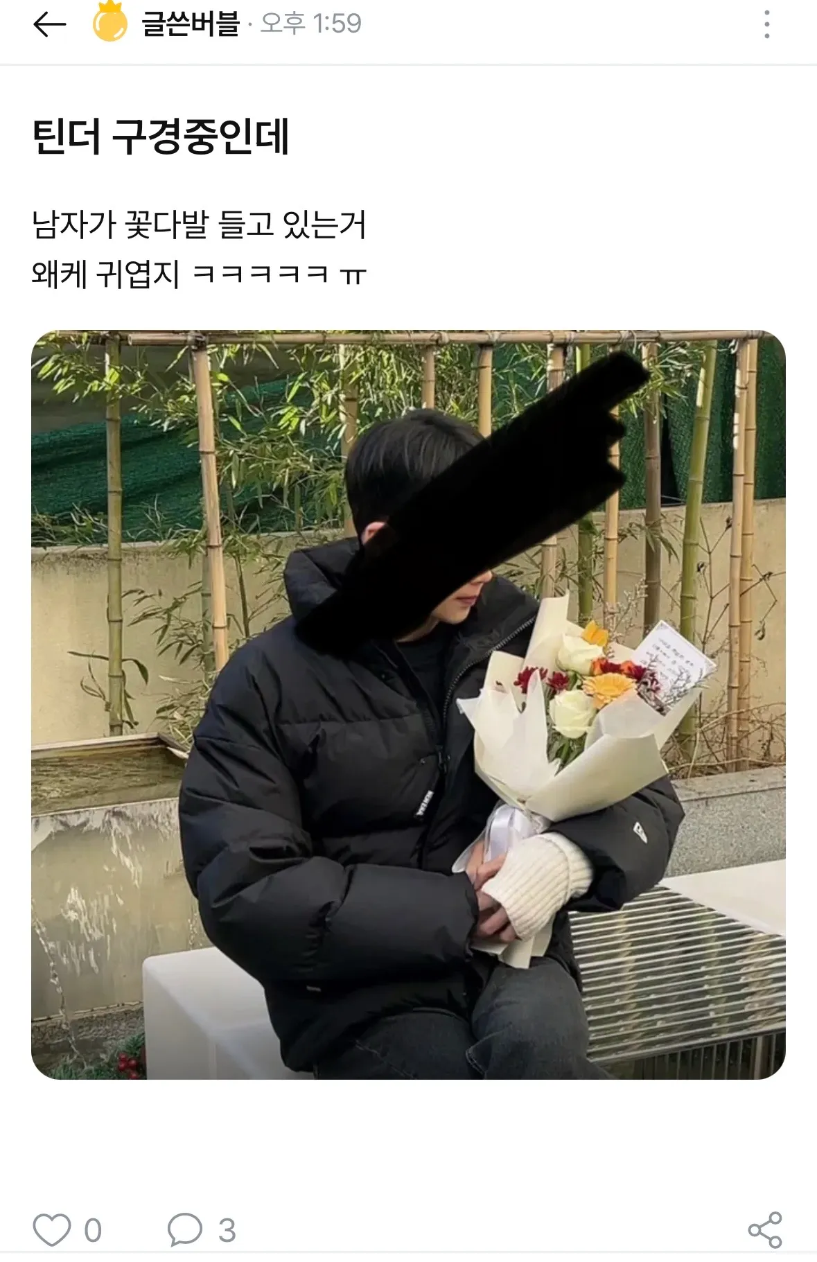 이런글은 진짜 남미새 인정해줘야됨