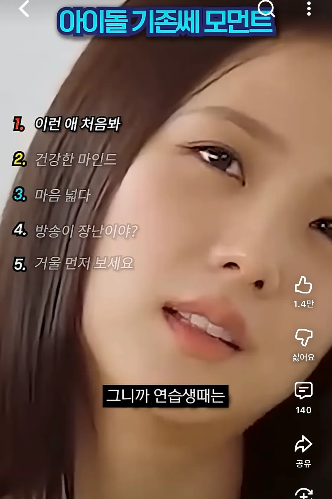 블핑 지수같은 애한테도 살지적하네