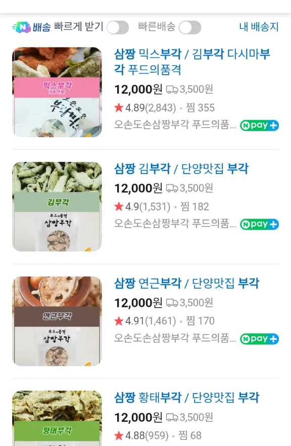 삼짱부각 진짜존나맛잇어요
