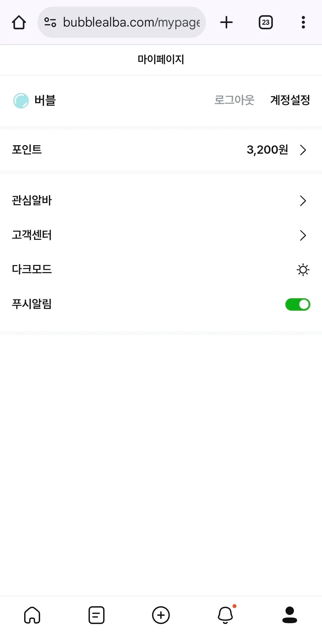 언니들 포인트얼마모았어요?? 댓글