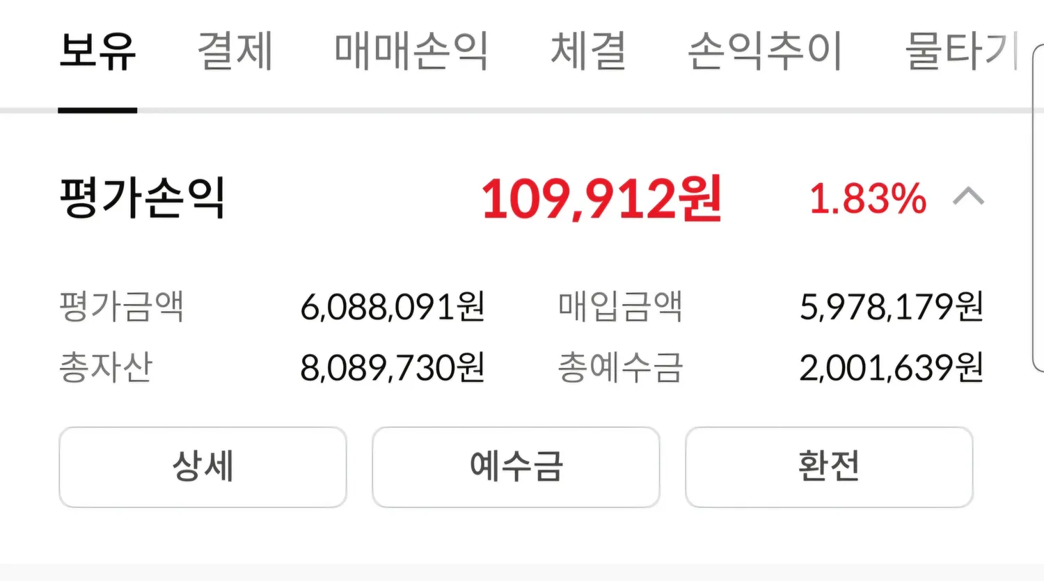 주식 원래 장투할랬는데