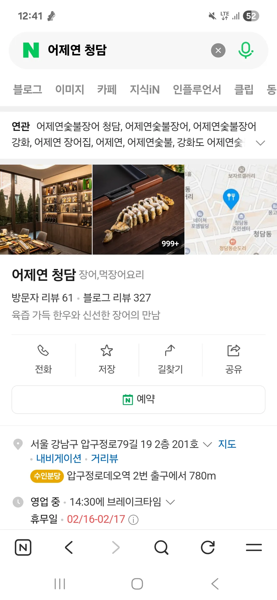 차은우 부모님 장어집이래요ㅋㅋ