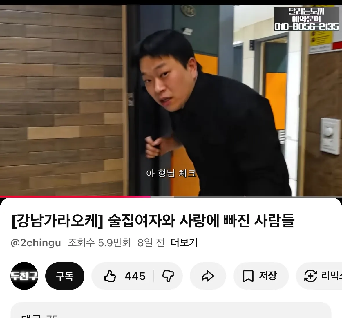 이 채널 뭐예여??