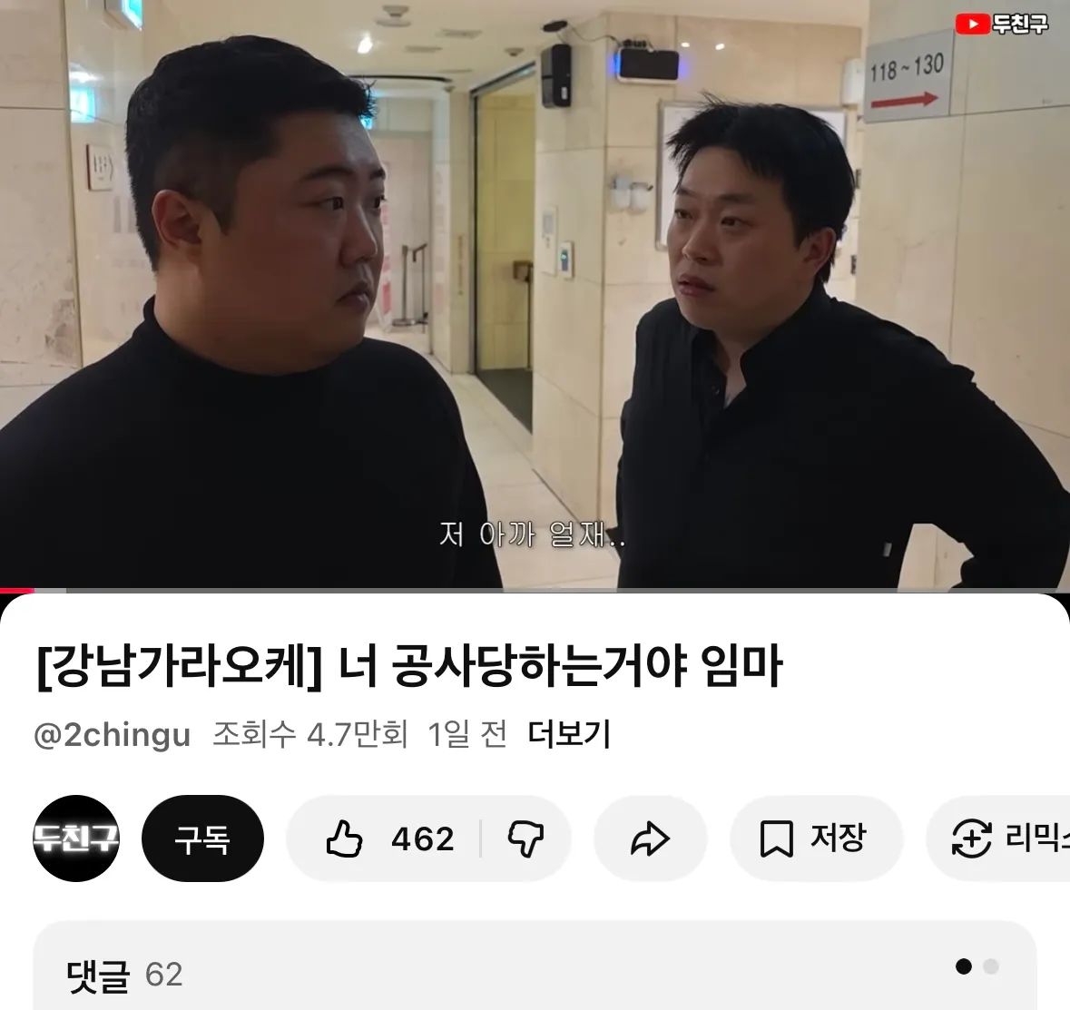 이 채널 뭐예여??2