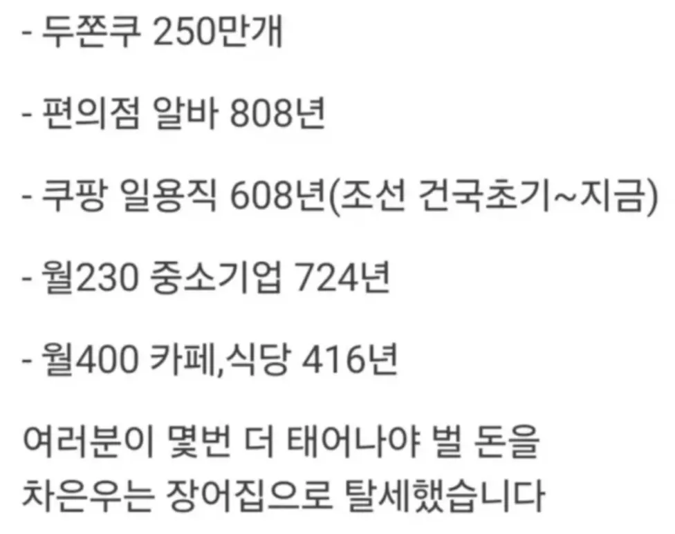 차은우 탈세 규모 일반인 버전으로 체감하면