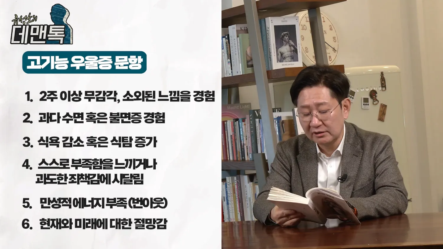 고기능우울증 문항