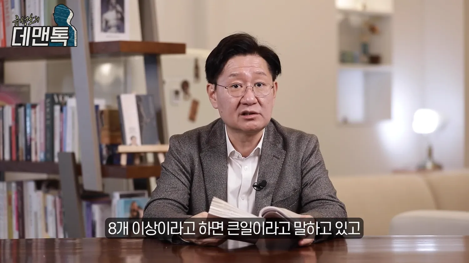 고기능우울증 문항3