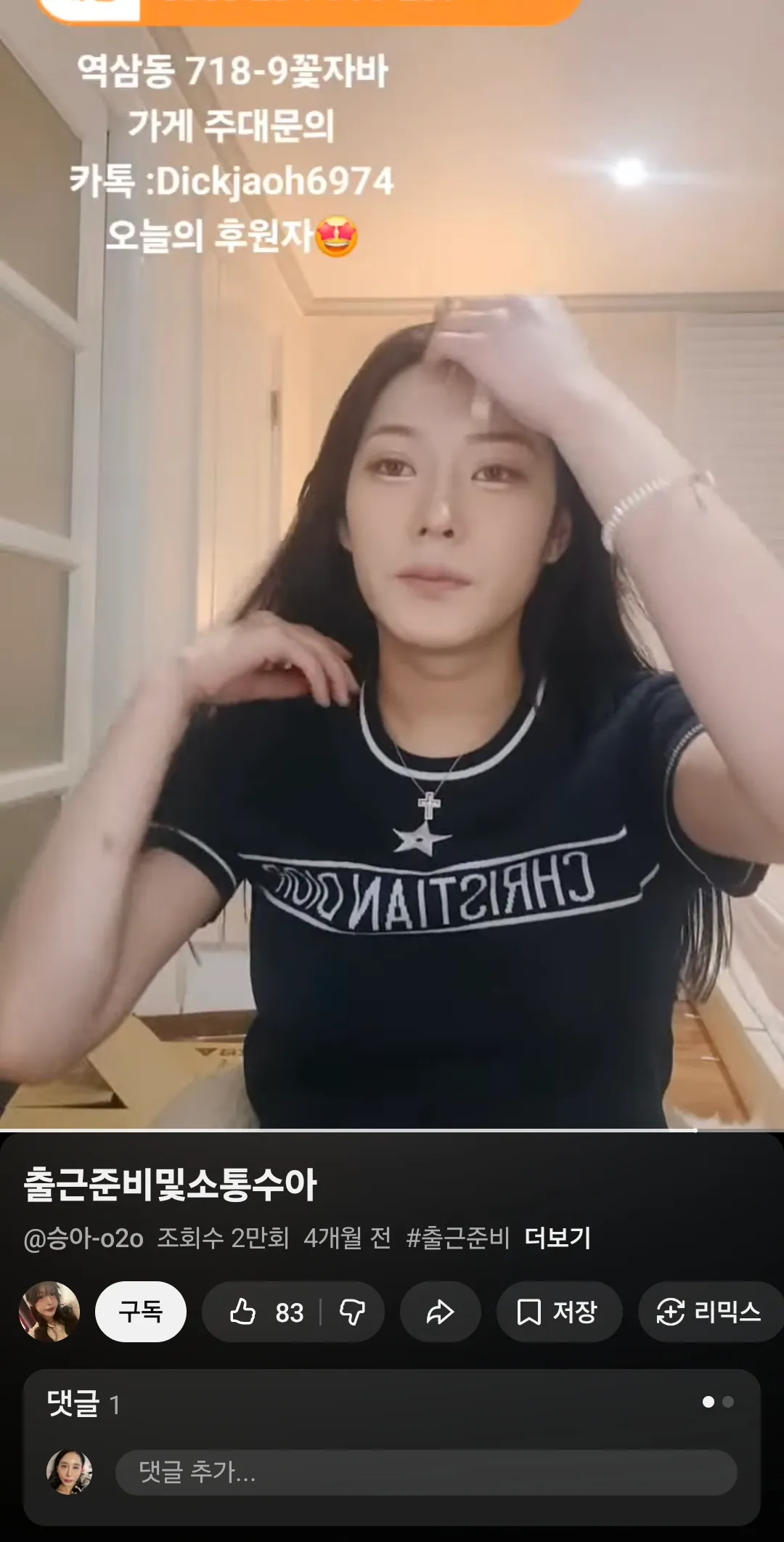 혹시 이 유투브라이브화장방송하던트젠알아?2