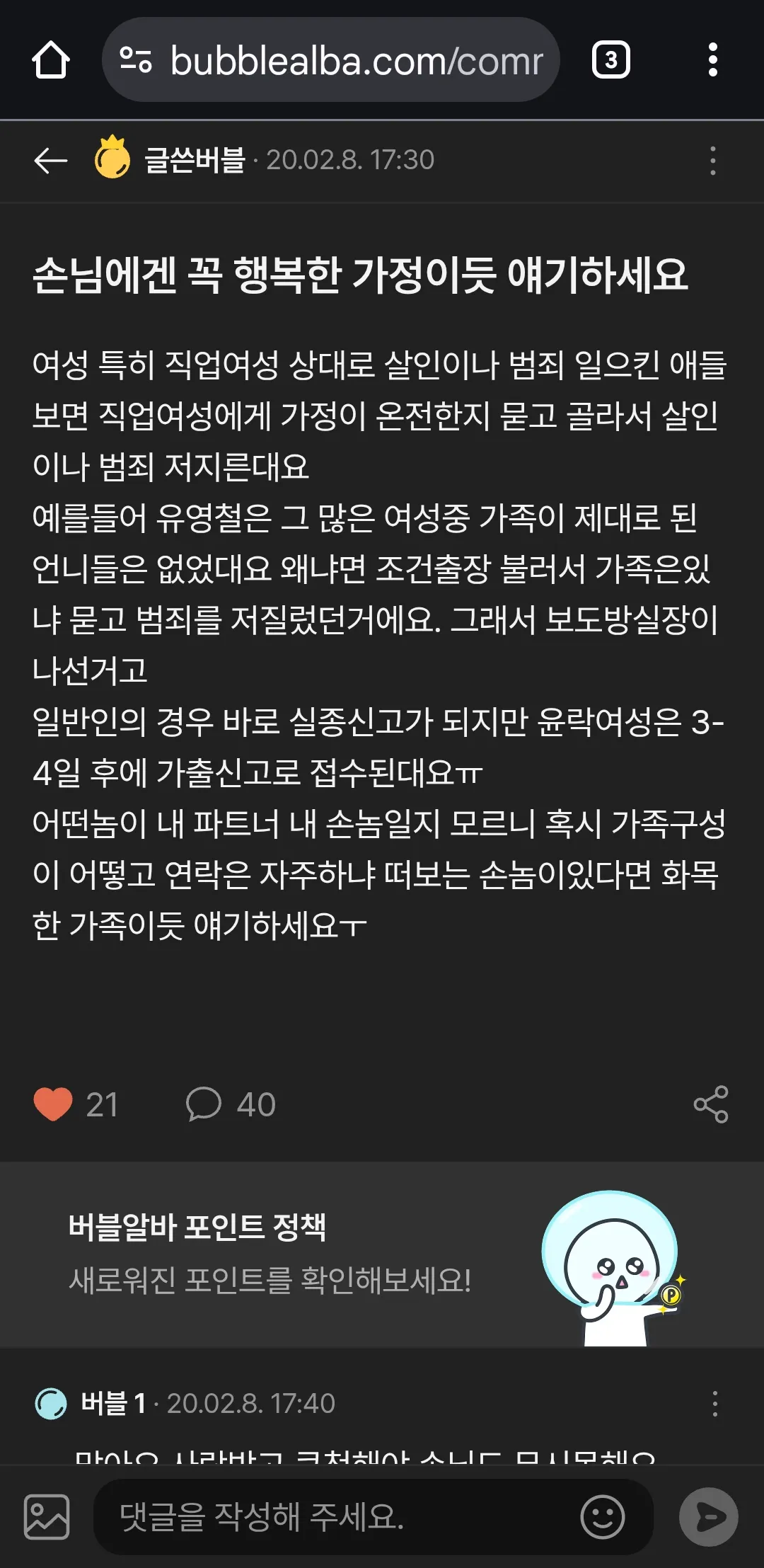 언니들 이거 명심해요