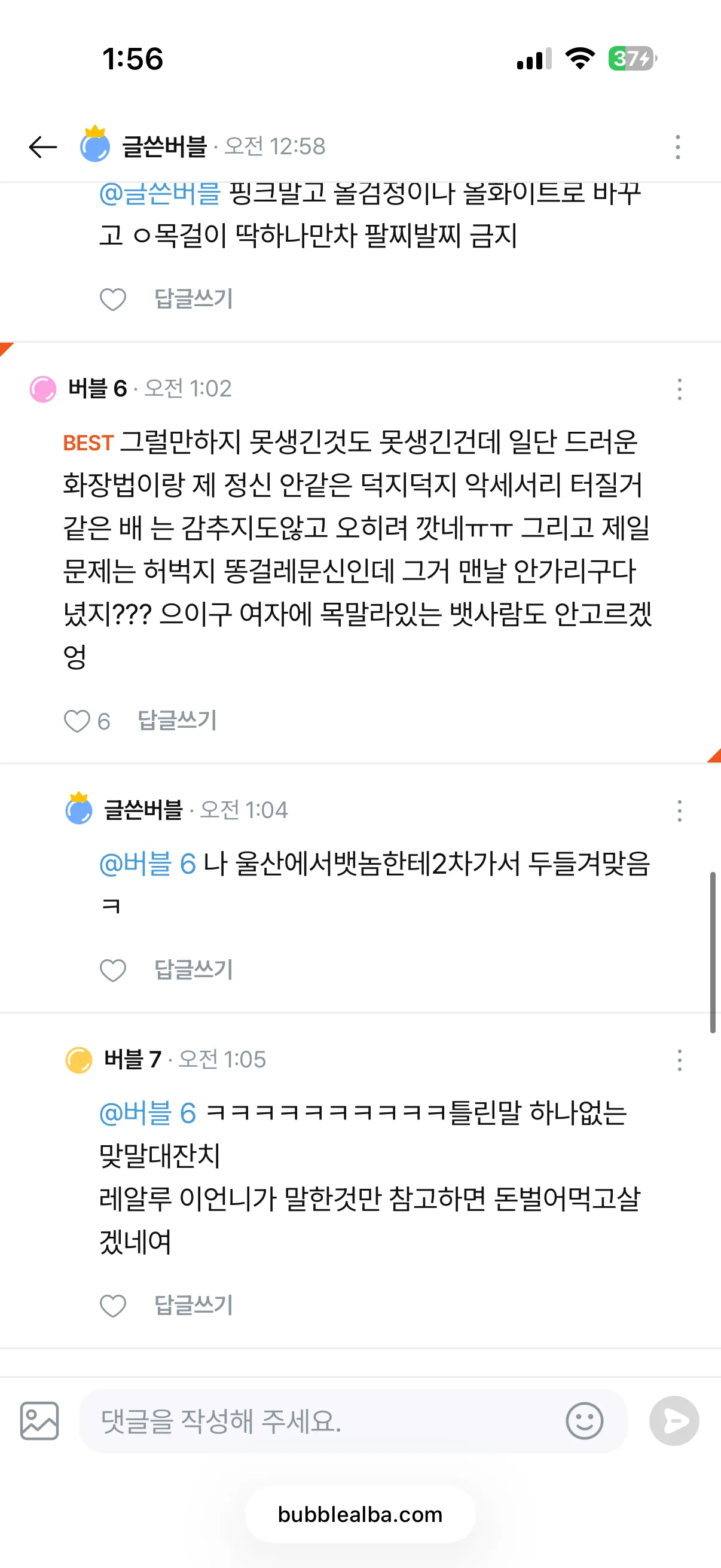 아존나웃었네